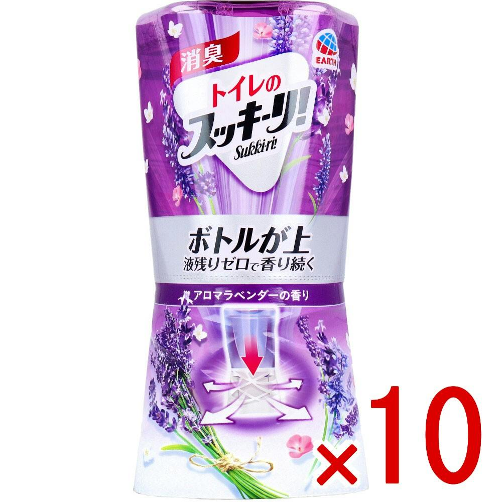 【10点まとめ買い】トイレのスッキーリ！ アロマラベンダーの香り 400mL × 10点　「ボトルが上」だから液残りゼロで香りが続きます。 トイレの気になるニオイを最後の一滴まで強力消臭！しっかり香る！ 【送料込み】