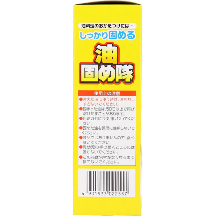 【10点まとめ買い】油固め隊 10包入 × 10点 1包で油約600mL分をしっかり固める! 1包で600mLの油を固めるので、手やキッチンを汚さず簡単に油を処理できます。 【送料込み】