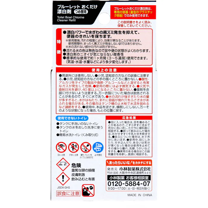 【10点まとめ買い】ブルーレットおくだけ 漂白剤 詰替用 30g × 10点 浄化槽にも安心♪ 漂白パワーで水ぎわの黒ズミ発生を抑えて、便器のきれいを保ちます。 【送料込み】