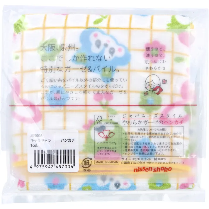 【3点まとめ買い】なつかし横丁 レトロ堂 ジャパニーズスタイル やわらかガーゼのハンカチ キャラキャラ 1枚入 × 3点 ガーゼのやわらかさ、パイルのやさしさ。 ごく細い糸を使って、薄くて軽くて乾きが早いてぬぐいを作りました。 【送料込み】