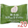 【20点まとめ買い】無添加生活 無添加 抹茶配合生せっけん 80g × 20点 国産抹茶:チャ葉エキス(保湿成分)。 香料・合成着色料・パラベン・酸化防止剤フリー。 【送料込み】