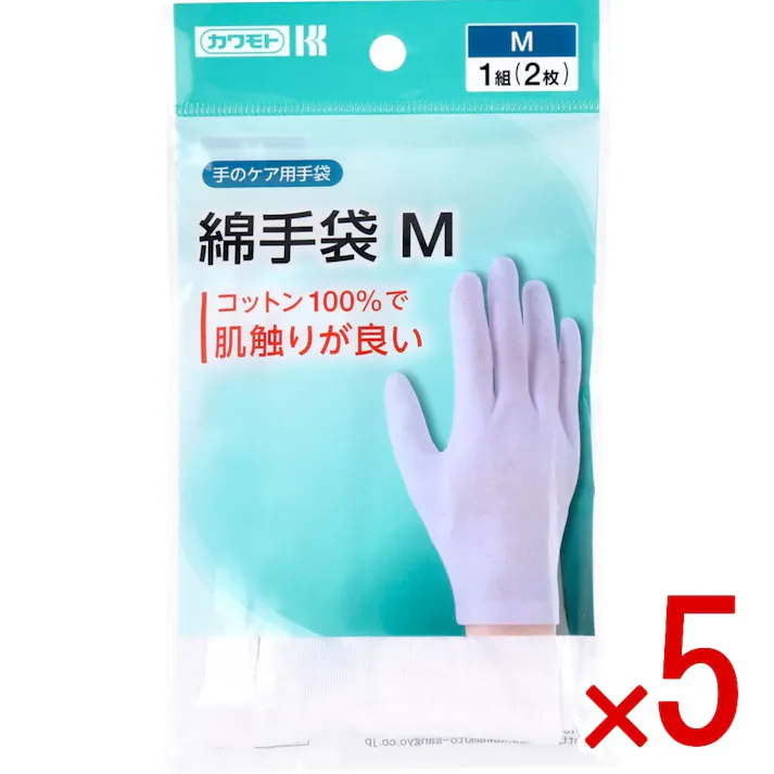 【5点まとめ買い】手のケア用手袋 綿手袋 Mサイズ 1組(2枚)入 × 5点 コットン100%で肌触りが良いです。 手の保護やハンドクリーム塗布後のべとつき防止、ゴム手袋の下ばき等にご使用いただける綿手袋です。 【送料込み】