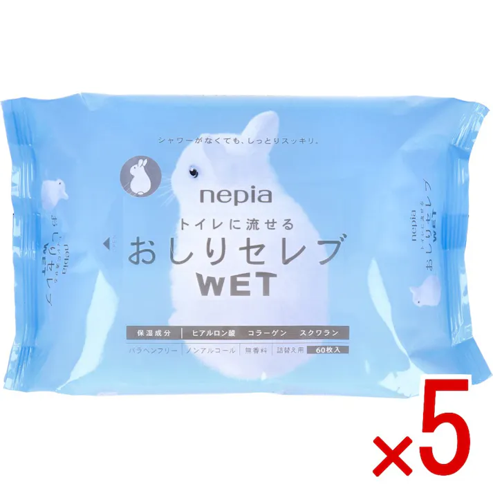 【5点まとめ買い】ネピア トイレに流せる おしりセレブWET 詰替用 60枚入 × 5点 シャワーがなくても、しっとりスッキリ。 保湿成分配合の水分たっぷりシートが、トイレットペーパーでは落としきれない汚れをきれいにふき取ります。 【送料込み】