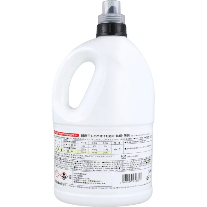 【3点まとめ買い】【業務用】抗菌・無香料 衣料用洗剤 2.4kg × 3点 部屋干しのニオイも防ぐ ※業務用品につきパッケージにスレ、シワ、よれなどがある場合がございます。ご了承の程宜しくお願い致します。 【送料込み】
