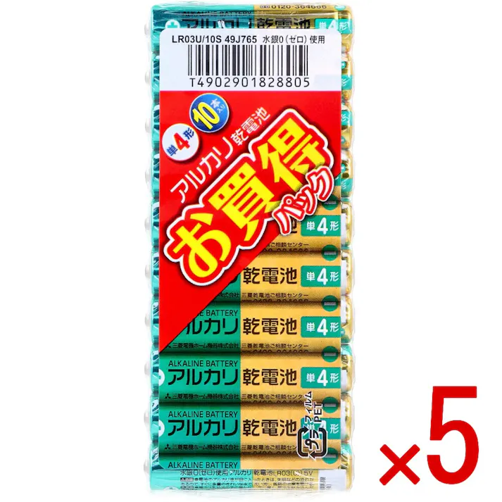 【5点まとめ買い】三菱電機 アルカリ乾電池 LR03U 単4形 10本入 × 5点 水銀0(ゼロ)使用。 アルカリ乾電池10本パック・単4形 【送料込み】