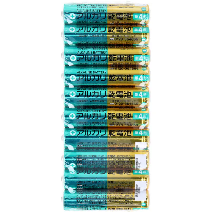【5点まとめ買い】三菱電機 アルカリ乾電池 LR03U 単4形 10本入 × 5点 水銀0(ゼロ)使用。 アルカリ乾電池10本パック・単4形 【送料込み】