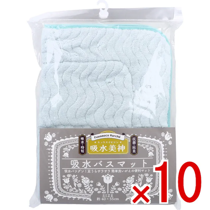 【10点まとめ買い】フワモコマルシェ 吸水美神 キュウスイビジン 吸水バスマット 約40×55cm BGR 1枚入 × 10点 吸水バツグン!足うらサラサラ 簡単洗いがえの便利マット。 時短吸水で足裏さわやか 【送料込み】