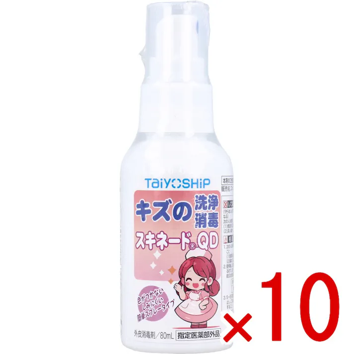 【10点まとめ買い】TaiyOSHiP スキネードQD 外皮消毒剤 80mL × 10点 キズの洗浄・消毒。 色がつかない・しみにくい・簡単スプレータイプ。 【送料込み】
