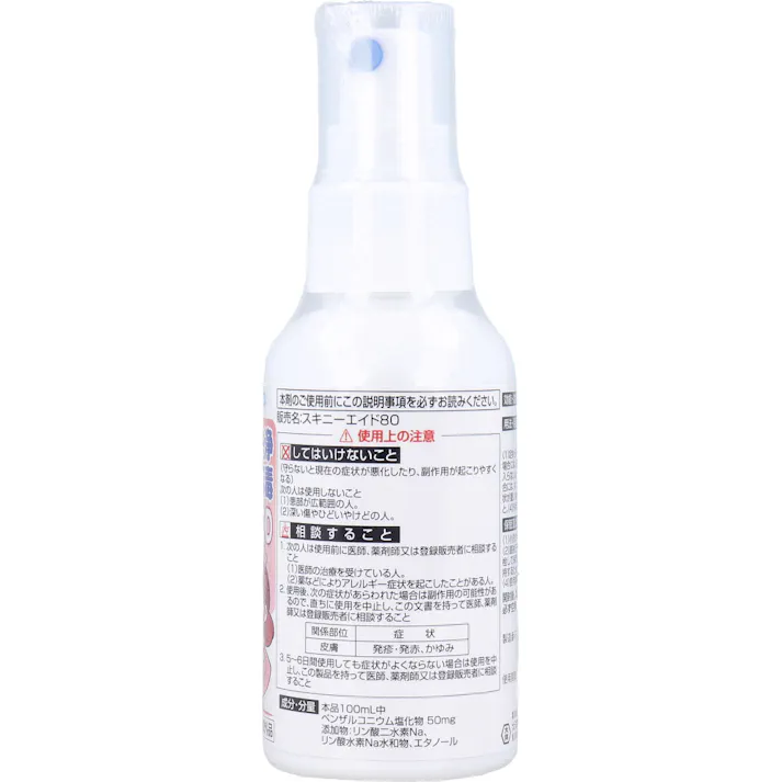 【10点まとめ買い】TaiyOSHiP スキネードQD 外皮消毒剤 80mL × 10点 キズの洗浄・消毒。 色がつかない・しみにくい・簡単スプレータイプ。 【送料込み】