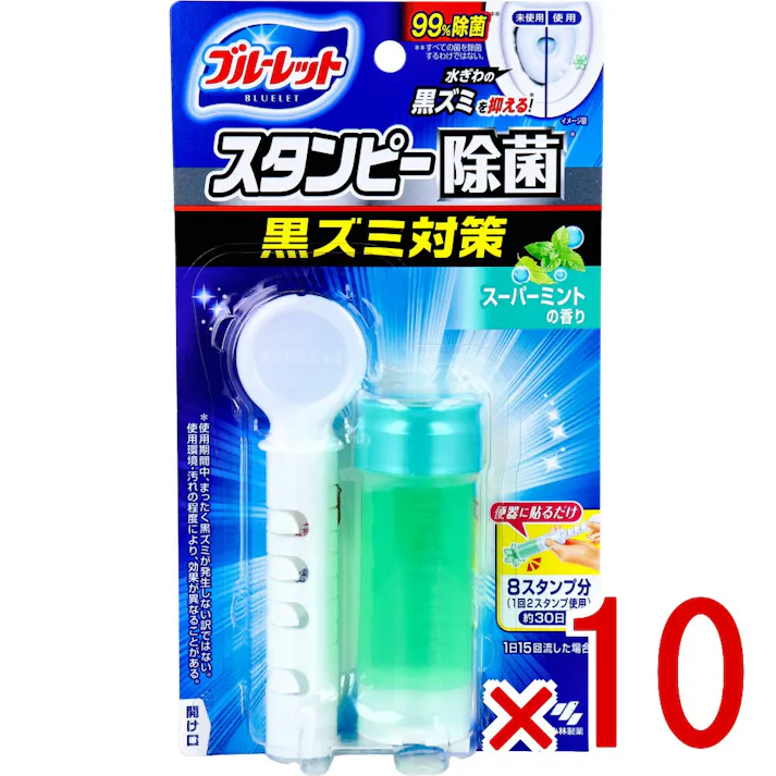【10点まとめ買い】ブルーレットスタンピー 除菌 スーパーミントの香り 28g × 10点 黒ズミ対策。 便器表面に貼り付けておくだけで、心地よい香りが広がり、水ぎわのキレイを保ちます。 【送料込み】