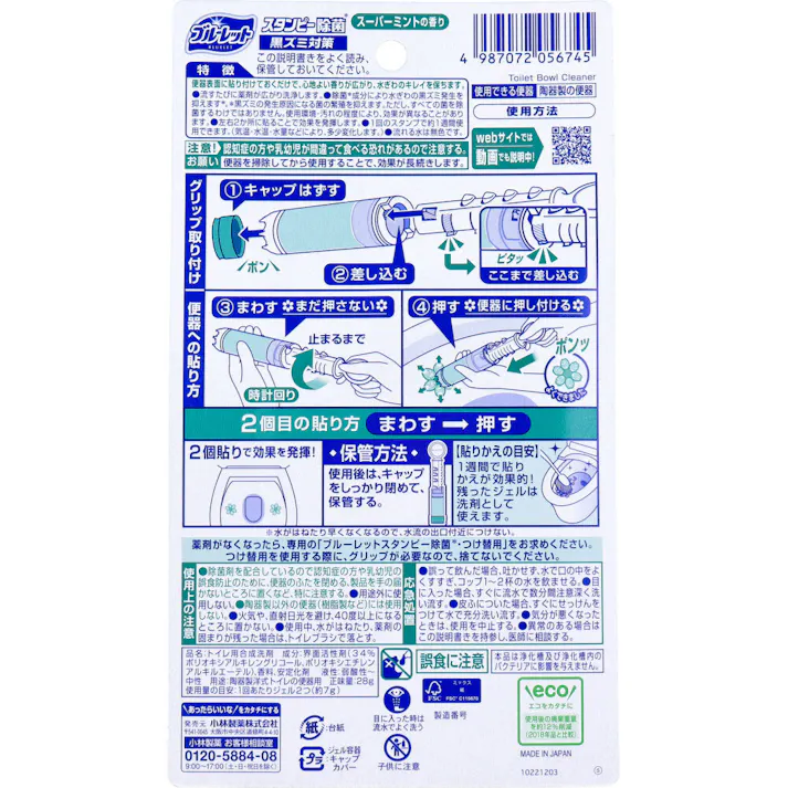 【10点まとめ買い】ブルーレットスタンピー 除菌 スーパーミントの香り 28g × 10点 黒ズミ対策。 便器表面に貼り付けておくだけで、心地よい香りが広がり、水ぎわのキレイを保ちます。 【送料込み】