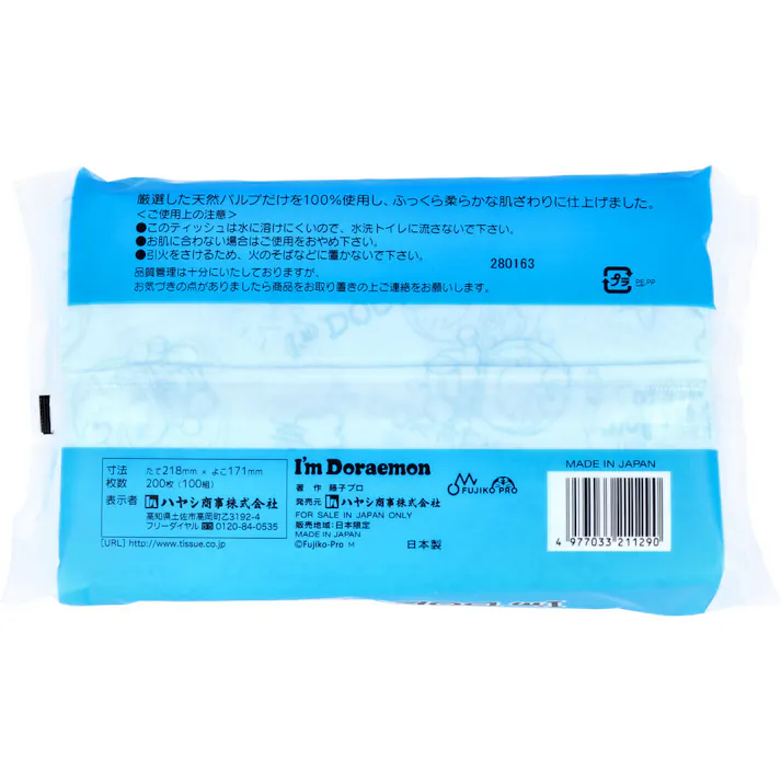 【30点まとめ買い】アイムドラえもん キュートブルー 袋入ティシュ 200枚(100組) × 30点 ふっくら柔らかな肌ざわり♪ 厳選した天然パルプだけを100%使用し、ふっくら柔らかな肌ざわりに仕上げました。 【送料込み】