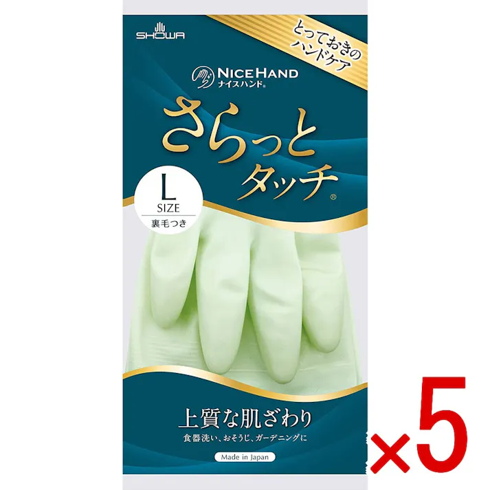 【5点まとめ買い】ショーワ ナイスハンド さらっとタッチ パールグリーン Lサイズ × 5点 上質な肌ざわり! 肌ざわりの良いやわらかなオリジナルパイル(キュプラとレーヨンの混合繊維)の裏毛付きで、さらっとした気持ちの良い使用感です。 【送料込み】
