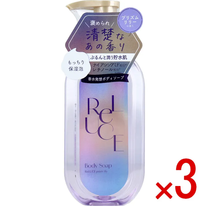 【3点まとめ買い】リルーチェ パフュームボディソープ プリズムリリー 400mL × 3点 香水発想ボディーソープ。 褒められ清楚なあの香り。もっちり保湿泡。 【送料込み】