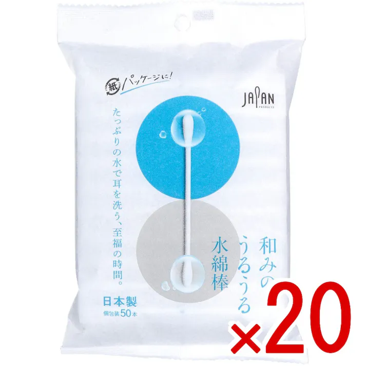 【20点まとめ買い】和みのうるうる水綿棒 個包装 50本入 × 20点 たっぷりの水で耳を洗う、至福の時間。 いつもの耳かきとの違いを実感。 【送料込み】