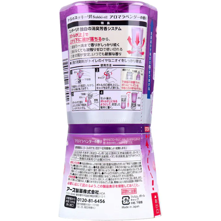 【5点まとめ買い】トイレのスッキーリ! アロマラベンダーの香り 400mL × 5点 「ボトルが上」だから液残りゼロで香りが続きます。 トイレの気になるニオイを最後の一滴まで強力消臭!しっかり香る! 【送料込み】