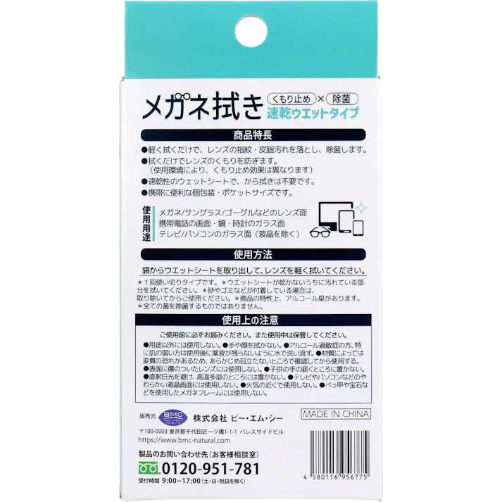 【10点まとめ買い】メガネ拭き 速乾ウエットタイプ 個包装 40枚入 × 10点 くもり止め×除菌。 軽く拭くだけで、レンズの指紋、皮脂汚れを落とし、除菌します。 【送料込み】