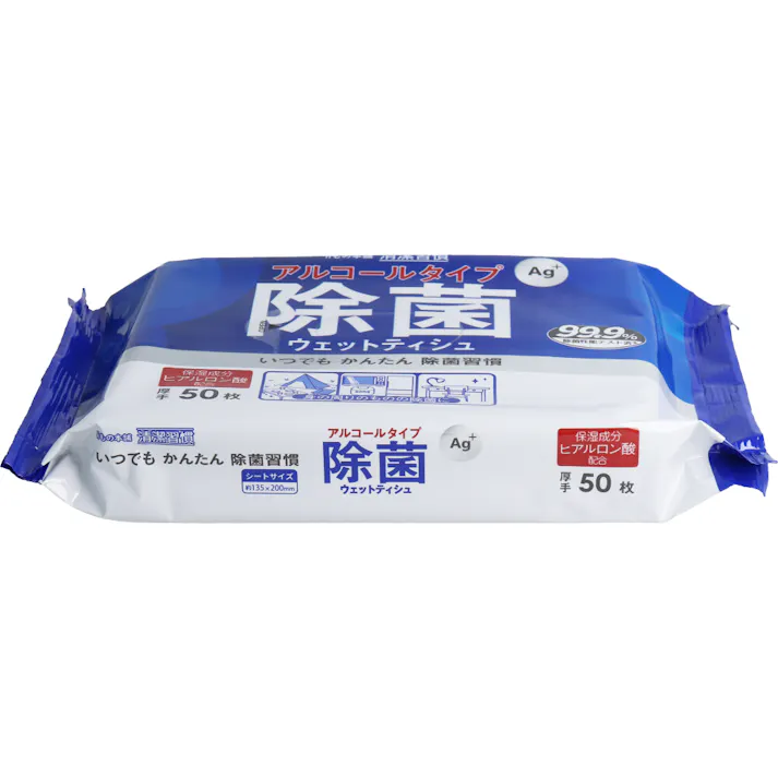 【10点まとめ買い】清潔習慣 除菌ウェットティシュ アルコールタイプ 50枚入 × 10点 いつでも かんたん 除菌習慣! 99.9%除菌性能テスト済! 【送料込み】