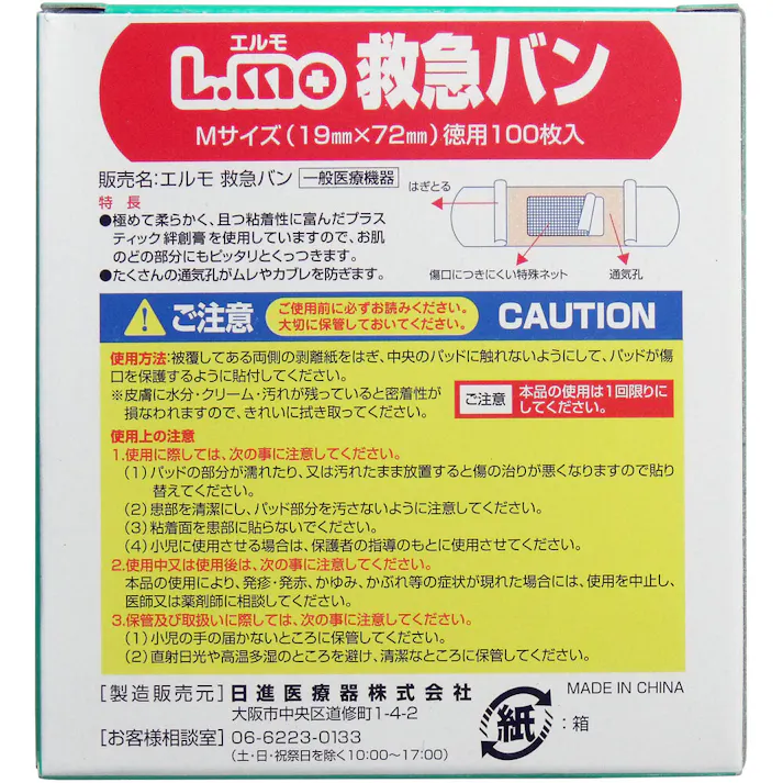 【30点まとめ買い】ソフトタッチで、カブレにくい! 救急バン Mサイズ 100枚入 × 30点 低アレルギー性粘着剤使用 お徳用絆創膏 極めて柔らかく、且つ粘着性に富んだプラスティック絆創膏を使用 お肌のどの部分にもピッタリとくっつきます 【送料込み】