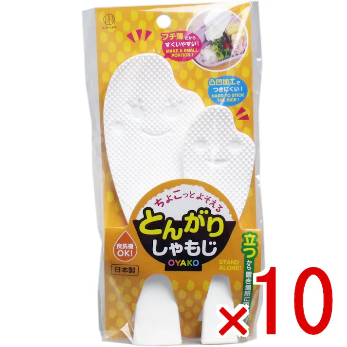 【10点まとめ買い】とんがりしゃもじ OYAKO × 10点 とんがり頭でちょこっとよそえてお弁当にもつめやすい! 先端が丸くとがっていて、ご飯を少量すくったり形を整えたりしやすいしゃもじです。 【送料込み】
