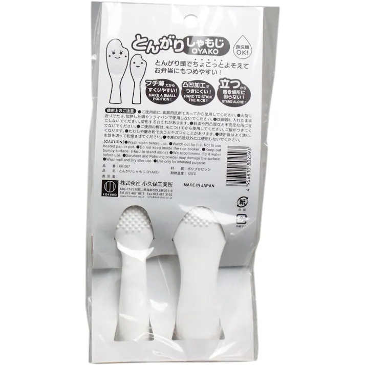 【10点まとめ買い】とんがりしゃもじ OYAKO × 10点 とんがり頭でちょこっとよそえてお弁当にもつめやすい! 先端が丸くとがっていて、ご飯を少量すくったり形を整えたりしやすいしゃもじです。 【送料込み】