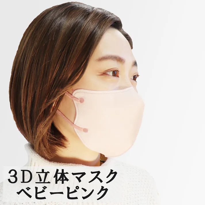 【5点まとめ買い】3D立体マスク スマートタイプ バイカラー ベビーピンク ふつうサイズ 10枚入 × 5点 三層構造で、美しさ・機能・肌触りの良さを実現。 コーディネートに合わせて選べるシックな色合いのスタイリッシュなバイカラーマスク。 【送料込み】