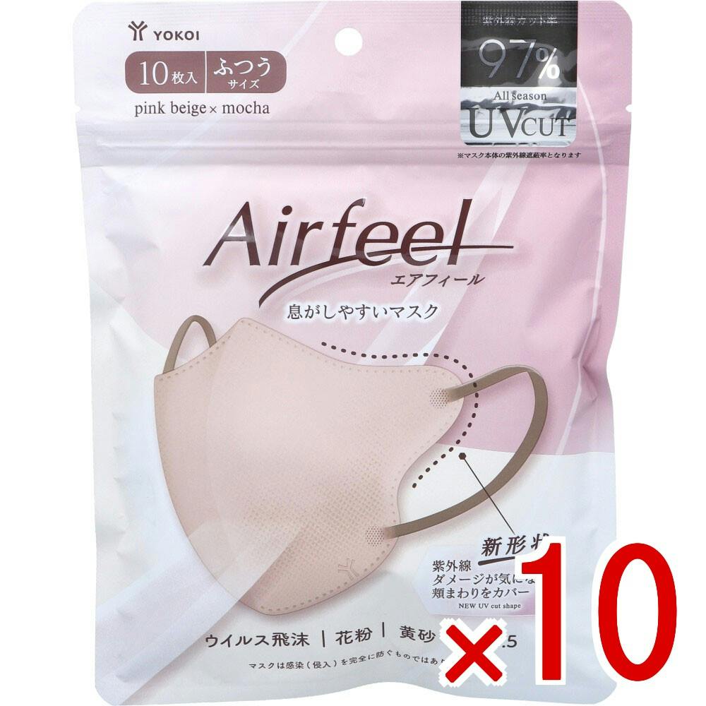 10点まとめ買い】エアフィール立体マスク ふつうサイズ ピンクベージュ