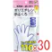 【30点まとめ買い】サンミリオン 多用途・使い切り ポリエチレン手ぶくろ NP-305 左右兼用 フリーサイズ 110枚入 × 30点 多用途の使い切りタイプ、たっぷり110枚入! 掃除・介護・ペット・毛染めなどあなたの思いのままに。家族で使えるポリエチレン手ぶくろ! 【送料込み】