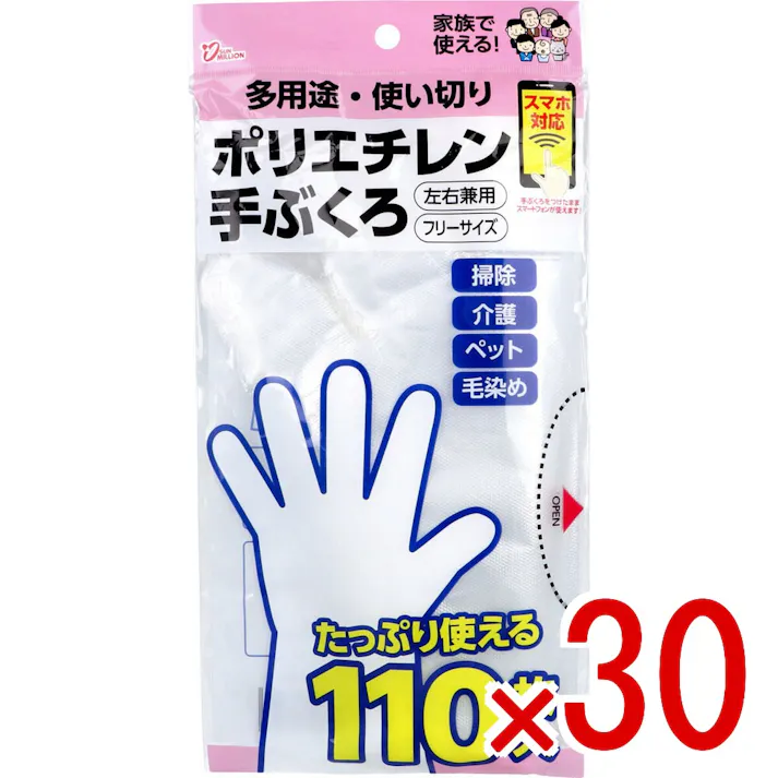 【30点まとめ買い】サンミリオン 多用途・使い切り ポリエチレン手ぶくろ NP-305 左右兼用 フリーサイズ 110枚入 × 30点 多用途の使い切りタイプ、たっぷり110枚入! 掃除・介護・ペット・毛染めなどあなたの思いのままに。家族で使えるポリエチレン手ぶくろ! 【送料込み】