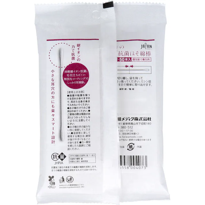 【20点まとめ買い】細作のAg+抗菌ほそ綿棒 50本入 × 20点 ちいさな耳穴に細身の綿術で耳あかドロン。 小さな耳穴の方にも楽々スマート設計♪ 【送料込み】
