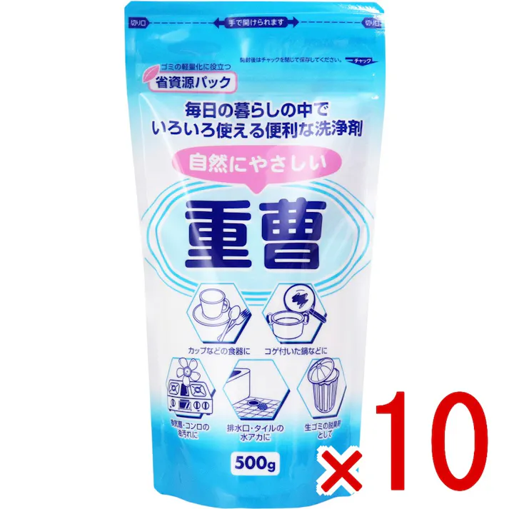 【10点まとめ買い】自然にやさしい重曹 500g × 10点 毎日の暮らしの中でいろいろ使える便利な洗浄剤! 食器や茶しぶ、ポット、コップの洗い磨きに。冷蔵庫内の消臭に。鍋やフライパン、コンロ、レンジ等の油汚れや焦げつきに。 【送料込み】