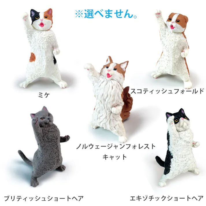 【10点まとめ買い】フィギュア NYAoooo!! 1個入 × 10点 ガンバレー! こぶしを掲げ、高らかにガッツポーズをしているカワイイねこさんたちが大集合!表情もさまざま。みなさんはどのねこさんがお好き? 【送料込み】