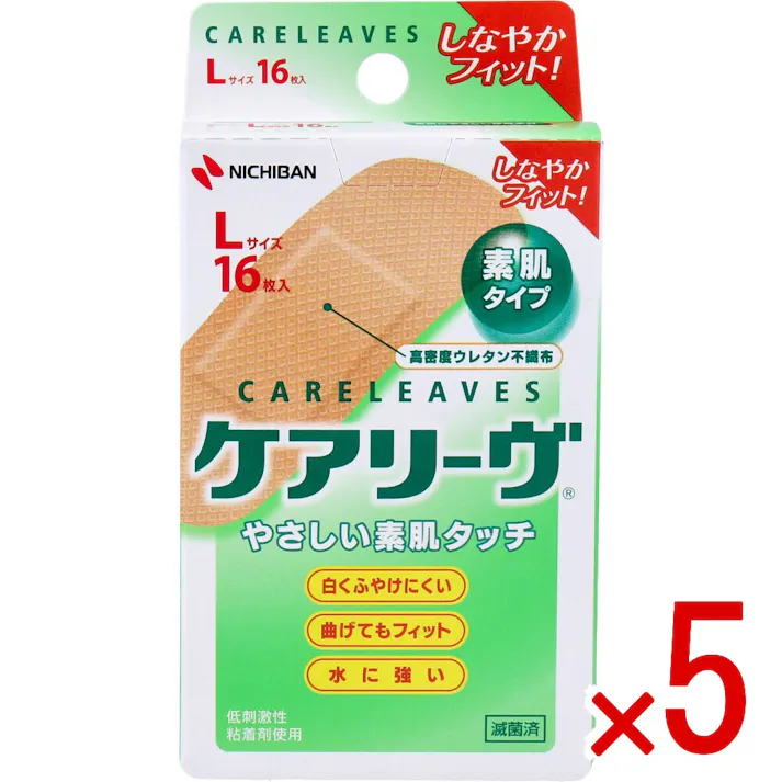 【5点まとめ買い】ケアリーヴ Lサイズ 16枚 CL16L × 5点 やさしい素肌タッチ。しなやかに肌になじんで、素肌のような貼りごこち。 「やわらか素材の高密度ウレタン不織布」「キズぐちにやさしいパッド」「水に強い粘着剤」採用、やさしい素肌タイプの救急絆創膏です。 【送料込み】