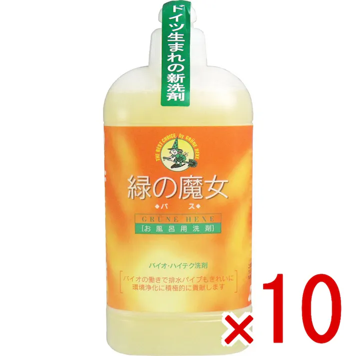 【10点まとめ買い】緑の魔女 バス用洗剤 本体 420mL × 10点 ドイツ生まれ、汚れに強く、地球にやさしいお風呂用洗剤。ご使用後はパイプクリーナーとして働きます。 バイオの働きで排水パイプもきれいに!環境浄化に積極的に貢献します! 【送料込み】
