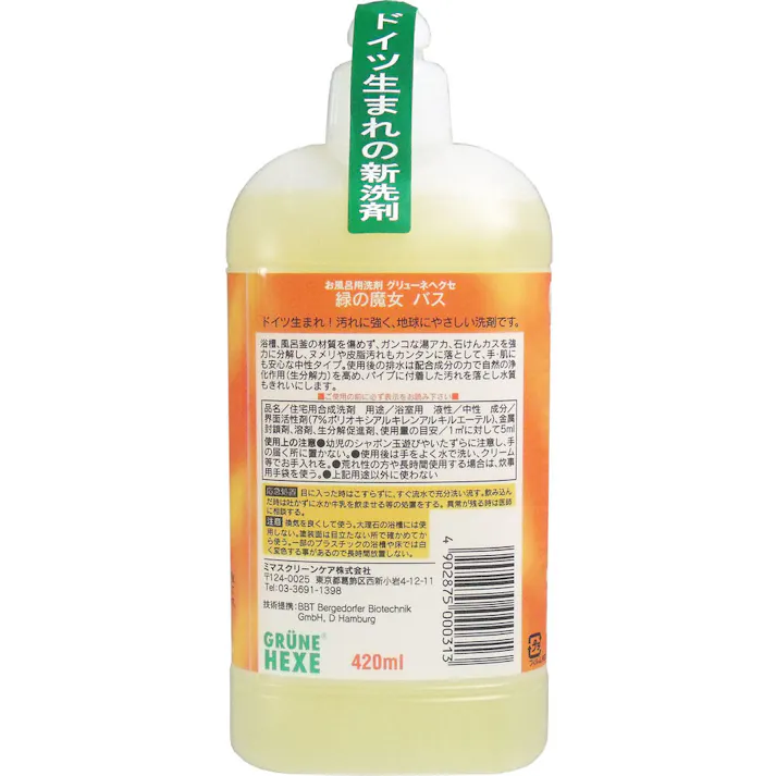 【10点まとめ買い】緑の魔女 バス用洗剤 本体 420mL × 10点 ドイツ生まれ、汚れに強く、地球にやさしいお風呂用洗剤。ご使用後はパイプクリーナーとして働きます。 バイオの働きで排水パイプもきれいに!環境浄化に積極的に貢献します! 【送料込み】