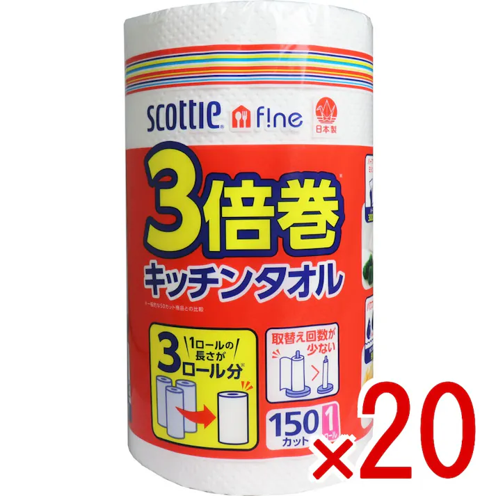 【20点まとめ買い】スコッティ 3倍巻キッチンタオル 206×220mm 2枚重ね150カット × 20点 1ロールの長さが3ロール分!たっぷり使えるロングロール! ハーフサイズにも切れるミシン目つきで用途に合わせて調整が出来る便利で長く使えるキッチンタオルです。 【送料込み】