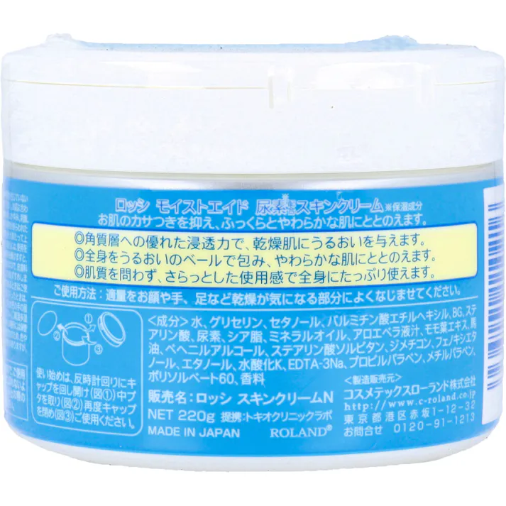 【10点まとめ買い】ロッシ モイストエイド 尿素スキンクリーム 220g × 10点 カサカサ・ゴワゴワお肌も尿素でしっとりやわらかモチ肌。 お肌のカサつきを抑え、ふっくらとやわらかな肌にととのえます。 【送料込み】