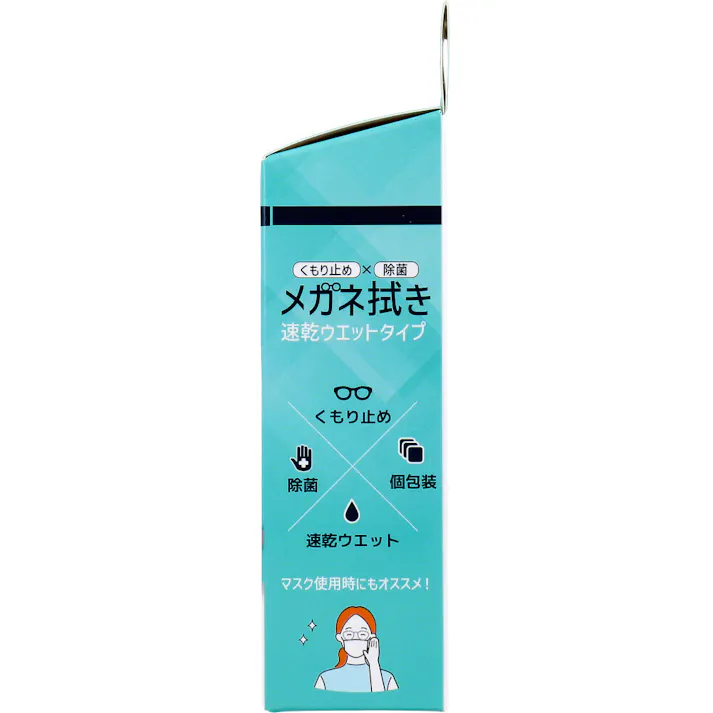 【5点まとめ買い】メガネ拭き 速乾ウエットタイプ 個包装 40枚入 × 5点 くもり止め×除菌。 軽く拭くだけで、レンズの指紋、皮脂汚れを落とし、除菌します。 【送料込み】