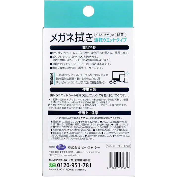 【5点まとめ買い】メガネ拭き 速乾ウエットタイプ 個包装 40枚入 × 5点 くもり止め×除菌。 軽く拭くだけで、レンズの指紋、皮脂汚れを落とし、除菌します。 【送料込み】