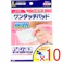 【10点まとめ買い】デルガード ワンタッチパッド Lサイズ 4枚入 × 10点 すり傷・きり傷 やけどの保護に! 傷につきにくい構造になっており、取替え時の痛みや出血が少なく、傷口を優しく保護します。 【送料込み】