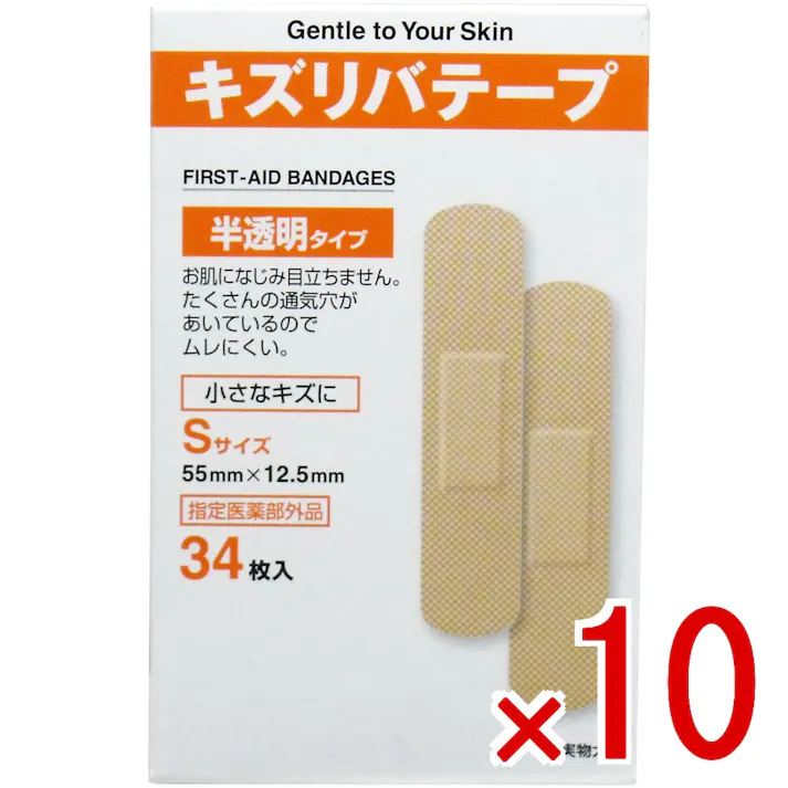 【10点まとめ買い】キズリバテープ 半透明タイプ Sサイズ 34枚入 × 10点 肌色なので、お肌になじみ目立ちません! 指定医薬部外品の半透明タイプの絆創膏です! 【送料込み】