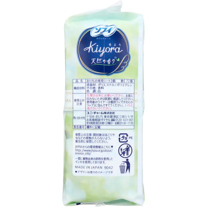 【10点まとめ買い】ソフィ Kiyora フレグランス おりものシート ナチュラルグリーンの香り 72個入 × 10点 さらさらキレイ! こだわりの天然成分。 【送料込み】