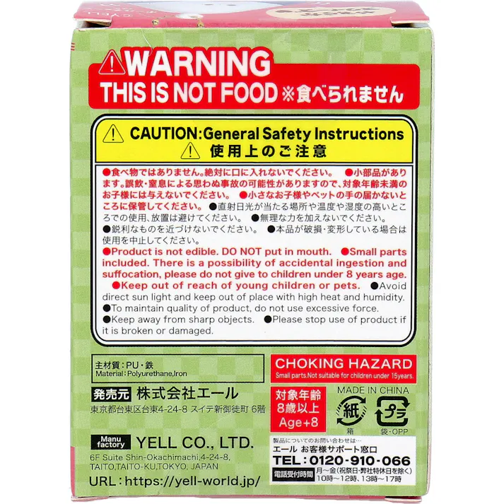 【10点まとめ買い】フィギュア つぶらな瞳のお弁当箱 おにぎり スクイーズ 1個入 × 10点 ふかふかだよ。 やわらかスクイーズ。 【送料込み】