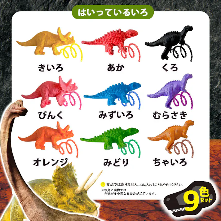【10点まとめ買い】お絵かきだいぼうけん! リアル恐竜クレヨン 9色セット × 10点 手が汚れにくい!発色が良い!フィギュアみたいに遊べる! 手が汚れにくく、小さなお子さまでも使いやすいクレヨンです。 【送料込み】