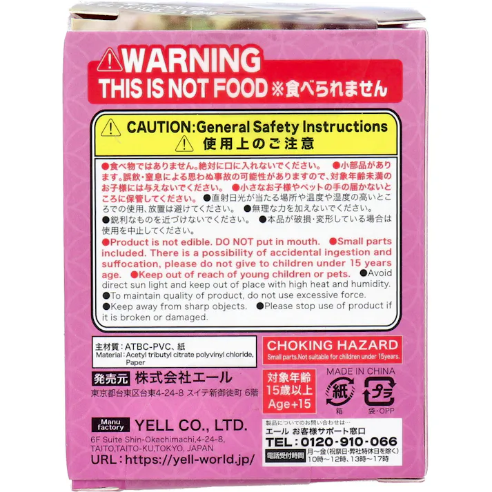 【10点まとめ買い】フィギュア ただいま入浴中 癒しの湯 1個入 × 10点 一緒に飾れる!看板付き。 全5種。 【送料込み】