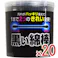 【20点まとめ買い】黒い綿棒 2Wayタイプ 200本入 × 20点 汚れがハッキリ見えて1本で2つのきれい効果! 黒色なので掃除した後の耳あか、ホコリがハッキリわかる! 【送料込み】