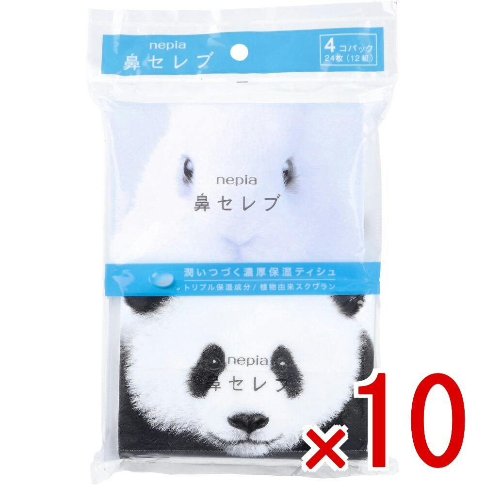 【10点まとめ買い】ネピア 鼻セレブ ポケットティシュ 24枚(12組)×4個パック × 10点　潤いつづく濃厚保湿ティシュ。 「トリプル保湿」と「植物由来スクワラン」でしっとりやわらかな鼻ざわり。 【送料込み】