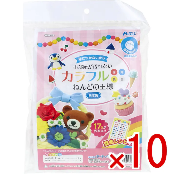 【10点まとめ買い】手につかないからお部屋が汚れない カラフルねんどの王様 超軽量ねんど 1セット × 10点 17色が作れる!! 混色レシピ付! 【送料込み】