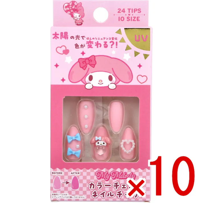 【10点まとめ買い】マイメロディ カラーチェンジ ネイルチップ 24枚入 × 10点 太陽の光で色が変わる?!ほんのりニュアンス変化。 24TIPS・10SIZES。 【送料込み】