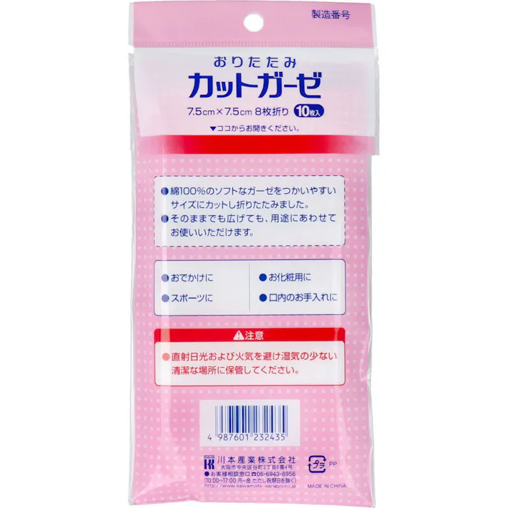 【30点まとめ買い】おりたたみカットガーゼ Mサイズ 10枚入 × 30点 すぐに使える、カットガーゼ! 綿100%のソフトなガーゼをつかいやすいサイズにカットし折りたたみました。 【送料込み】